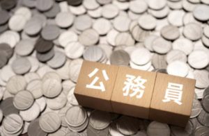 區公所真的能找到工作嗎