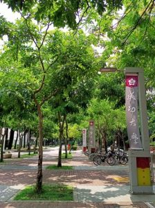 國立成功大學