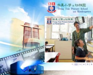 崇真小學官網