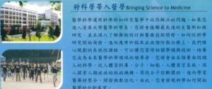 國立清華大學