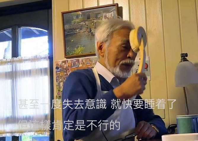 上課想睡覺怎麼辦？16個快速提神方法&3大上課想睡覺按摩穴道，瞬間清醒！
  