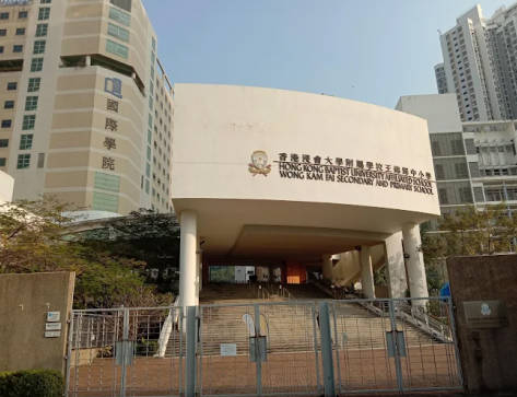 王錦輝小學好唔好？王錦輝中小學排名、錄取率和學費介紹
  