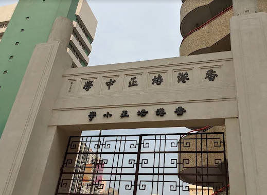 2026年家長熱議：培正小學好唔好？爲何你要選擇入讀培正小學？
  