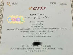 ERB保健員課程
