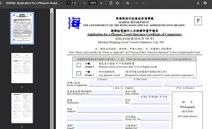 MD 682表格