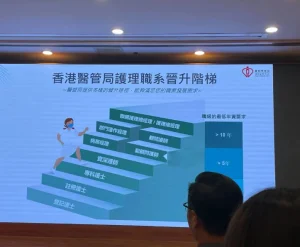 醫管局護理系晉升階梯