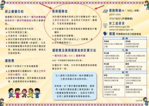 長期服務金具體規定