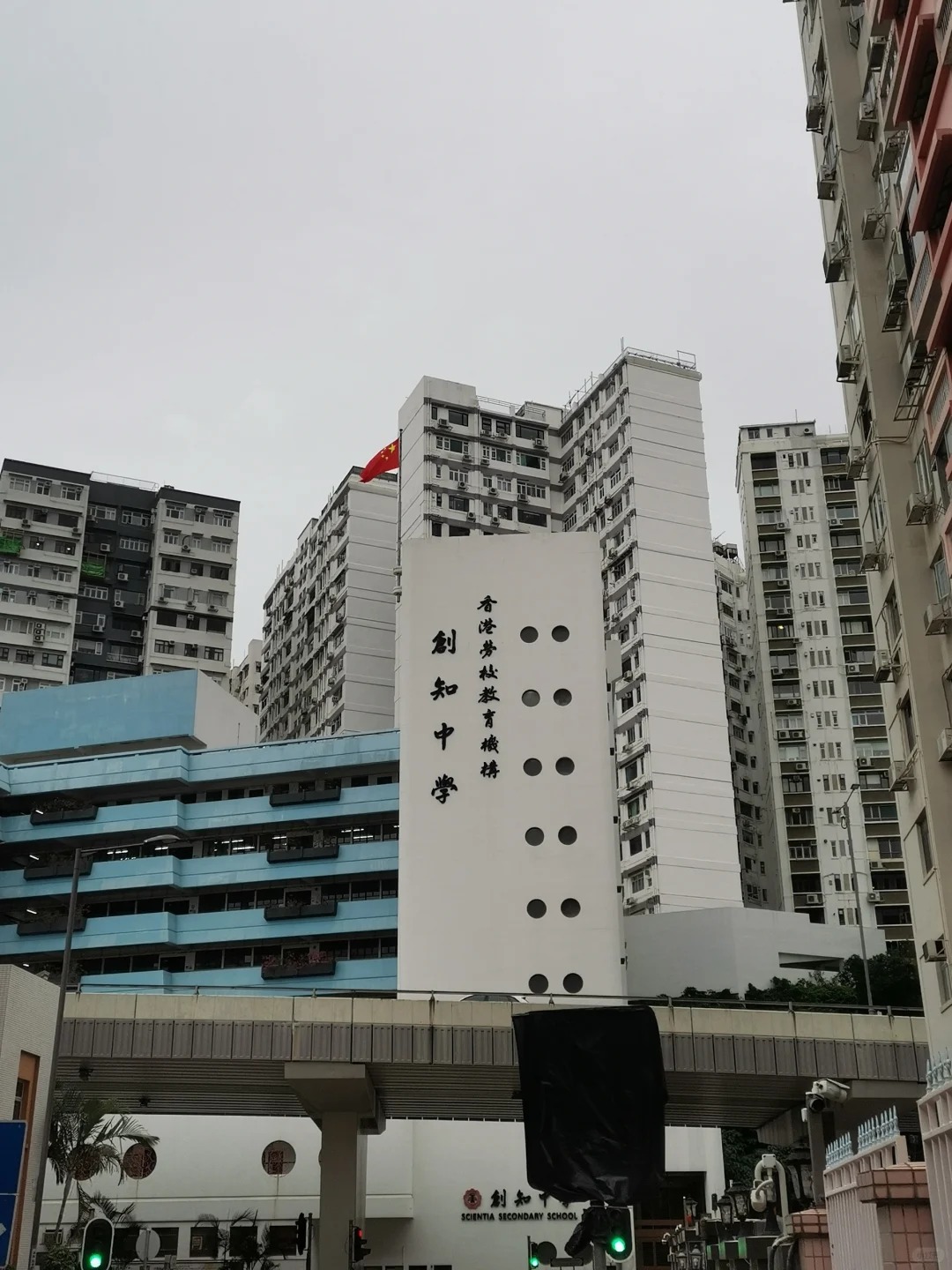 創知中學好唔好Scientia Secondary School