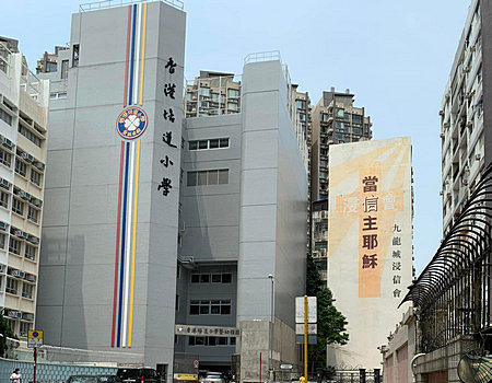 培道小學好唔好 香港培道小學Pooi To Primary School