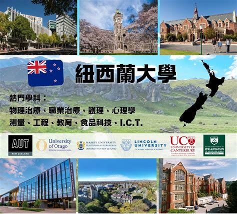 紐西蘭升學 紐西蘭留學好嗎 紐西蘭大學校園環境實拍