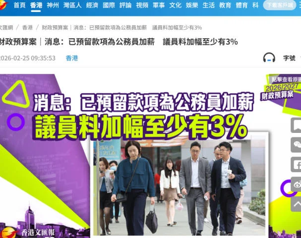 警察人工跳Point懶人包：香港薪級表與晉升提薪指南
  