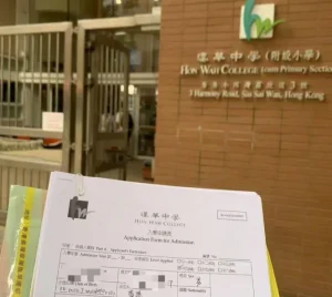 中學叩門