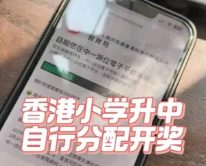 升中派位