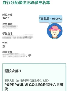 自行分配學位界面