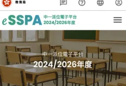 升中派位