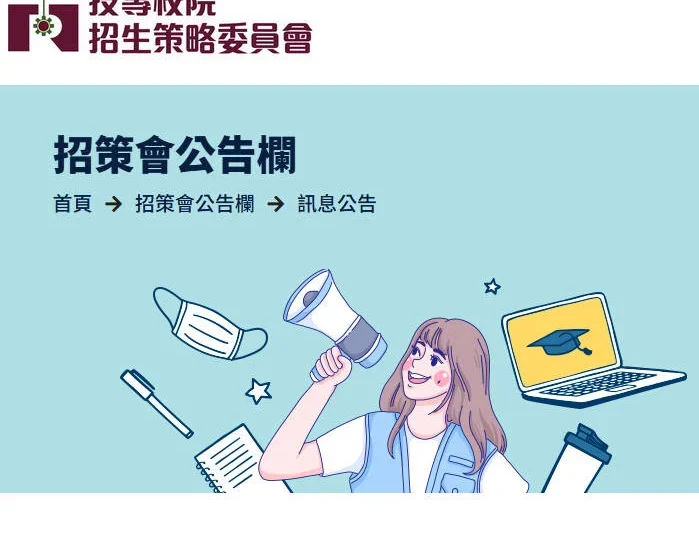 統測分數怎麼算？116最新入學考統測級分、統測滿分與加權分數調整
  