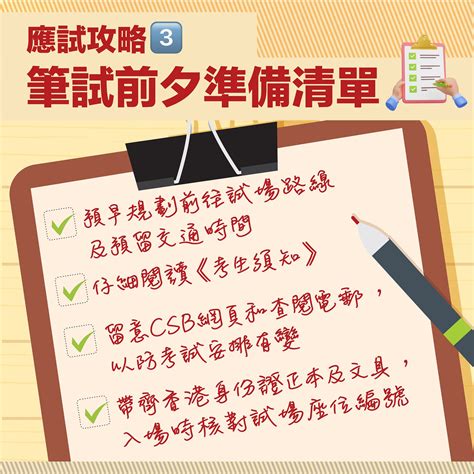 法定語文主任招聘 法定語文主任筆試 中英文翻譯應用寫作及會議傳譯測試準備