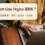 Part-time Degree 邊間好？香港兼讀學士課程、學費、認受性及入學要求