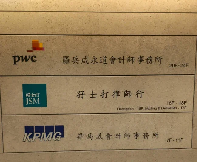 Big 4薪酬全對比：4間事務所人工排名2026最新數據 
  